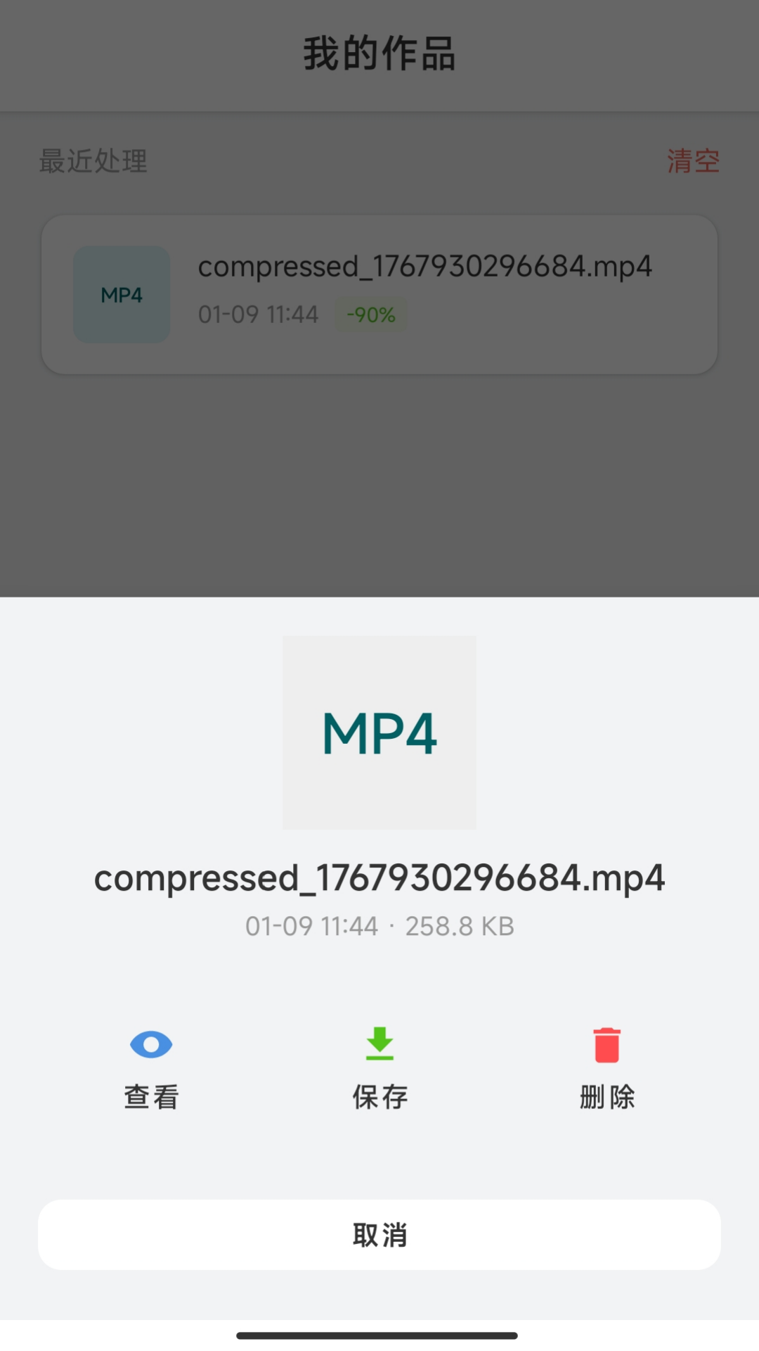 精彩截图-像素轻2026官方新版