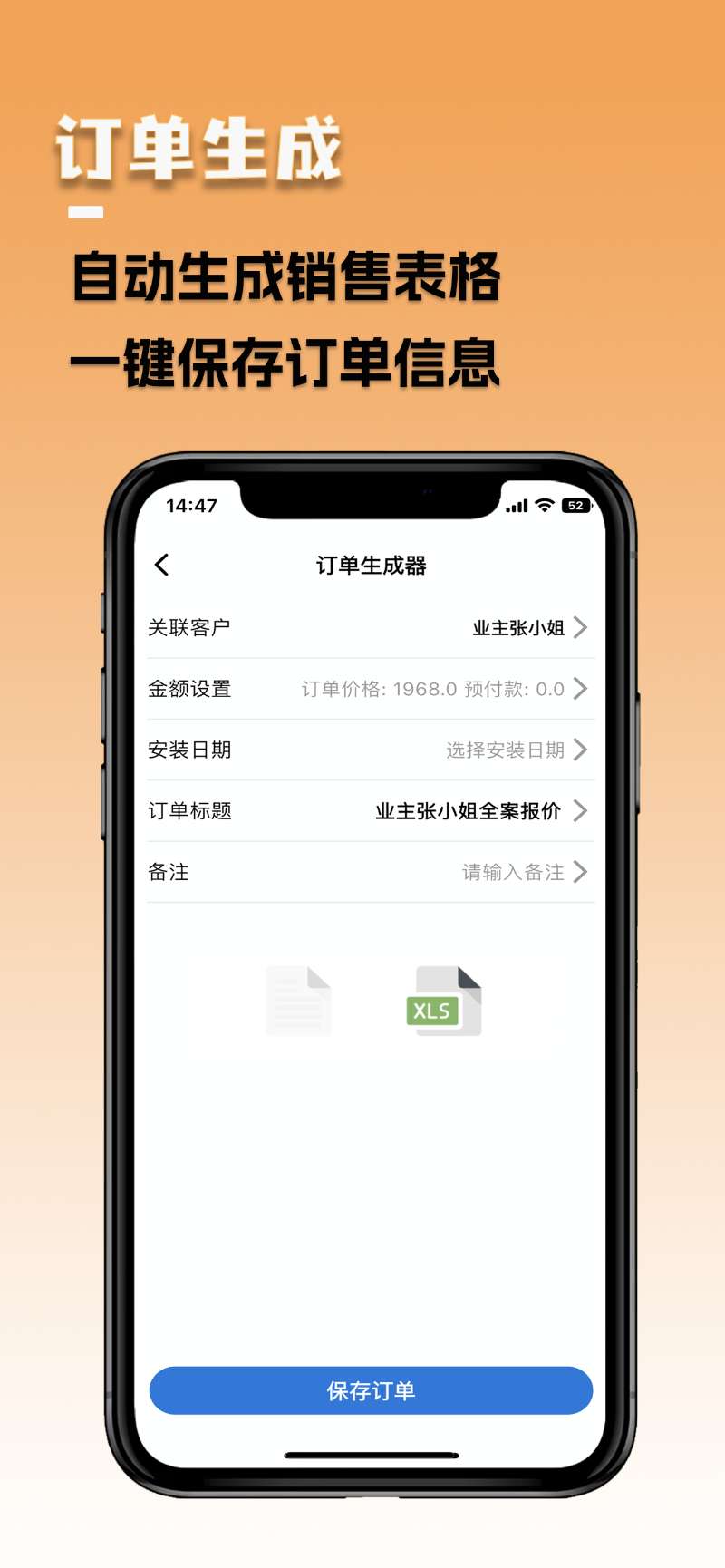 精彩截图-屋优开单2026官方新版