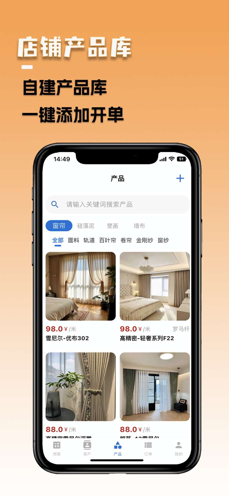 精彩截图-屋优开单2026官方新版