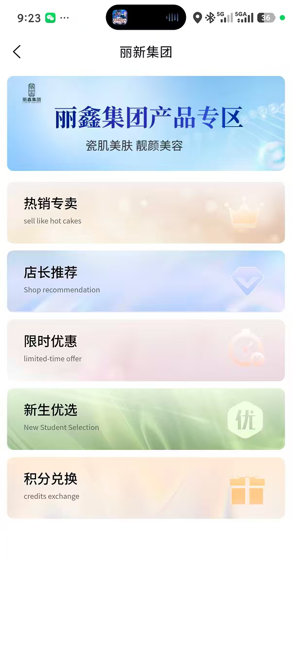 精彩截图-新生商城2026官方新版