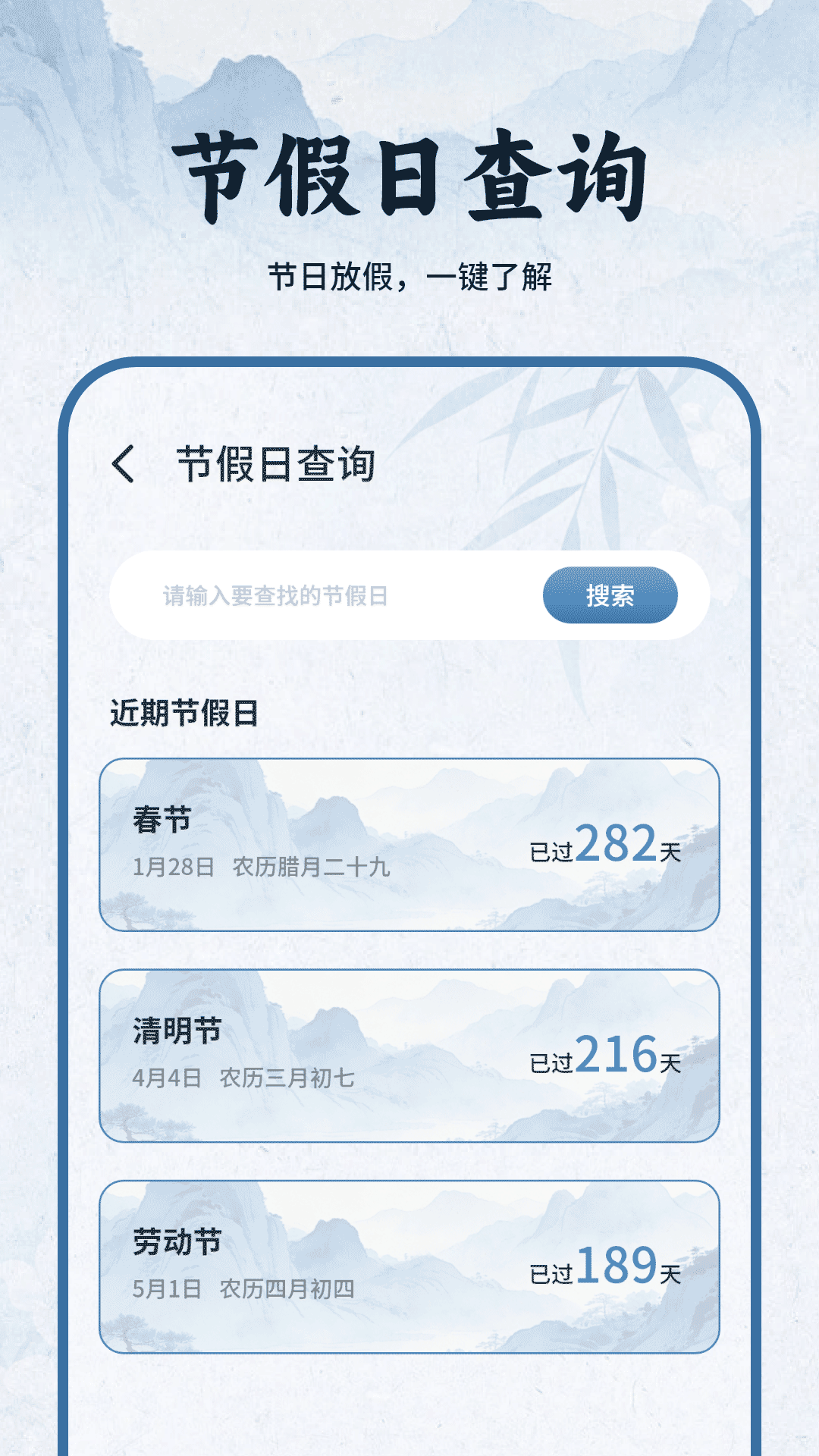 精彩截图-黄历日历2026官方新版