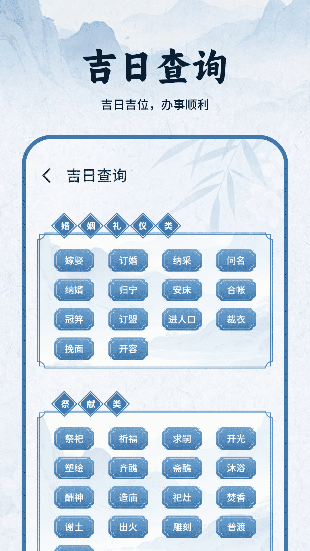 精彩截图-黄历日历2026官方新版