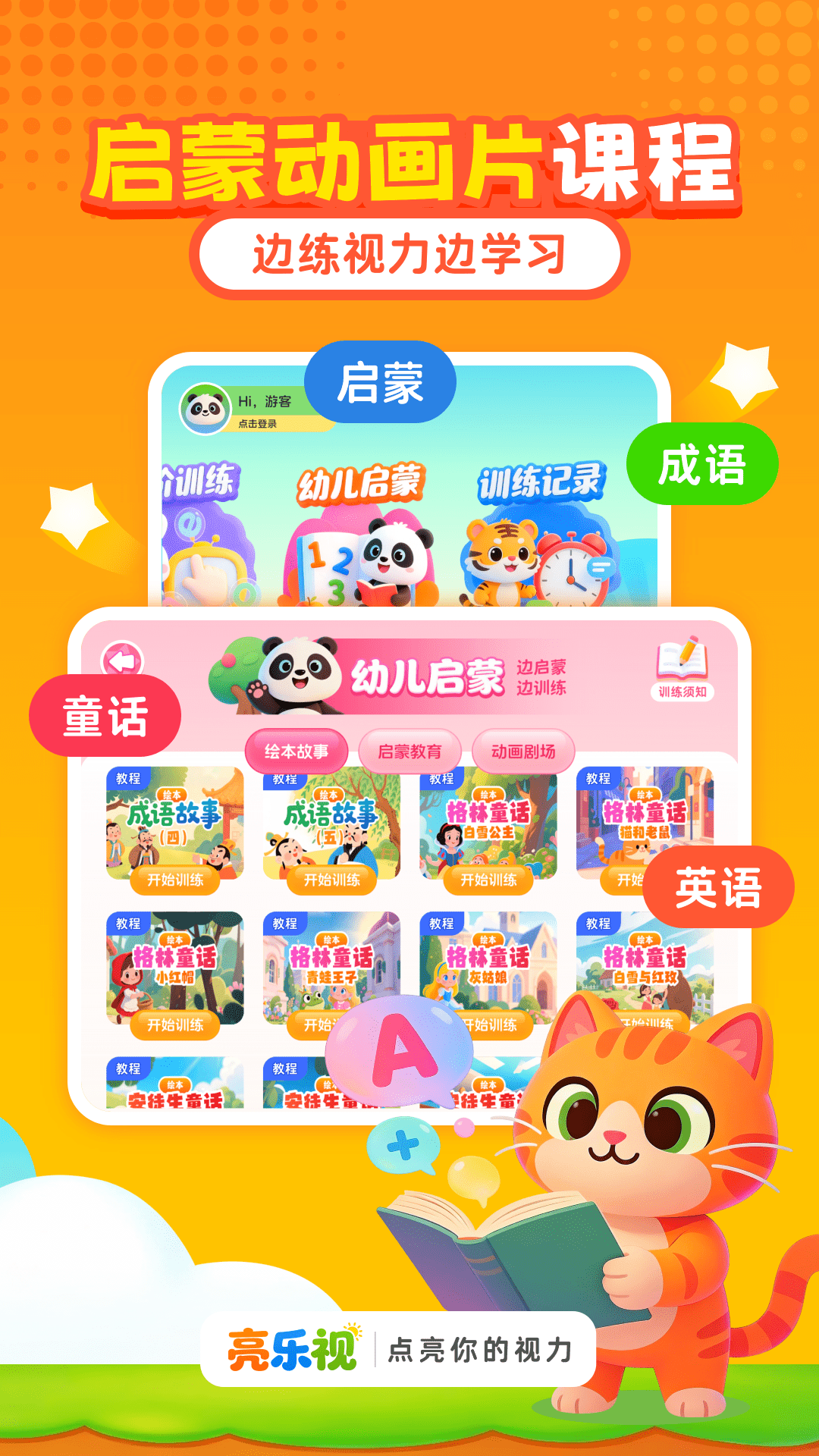 精彩截图-亮乐视2026官方新版