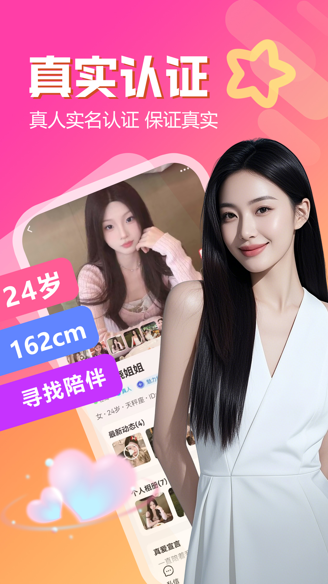 精彩截图-附近微聊2026官方新版