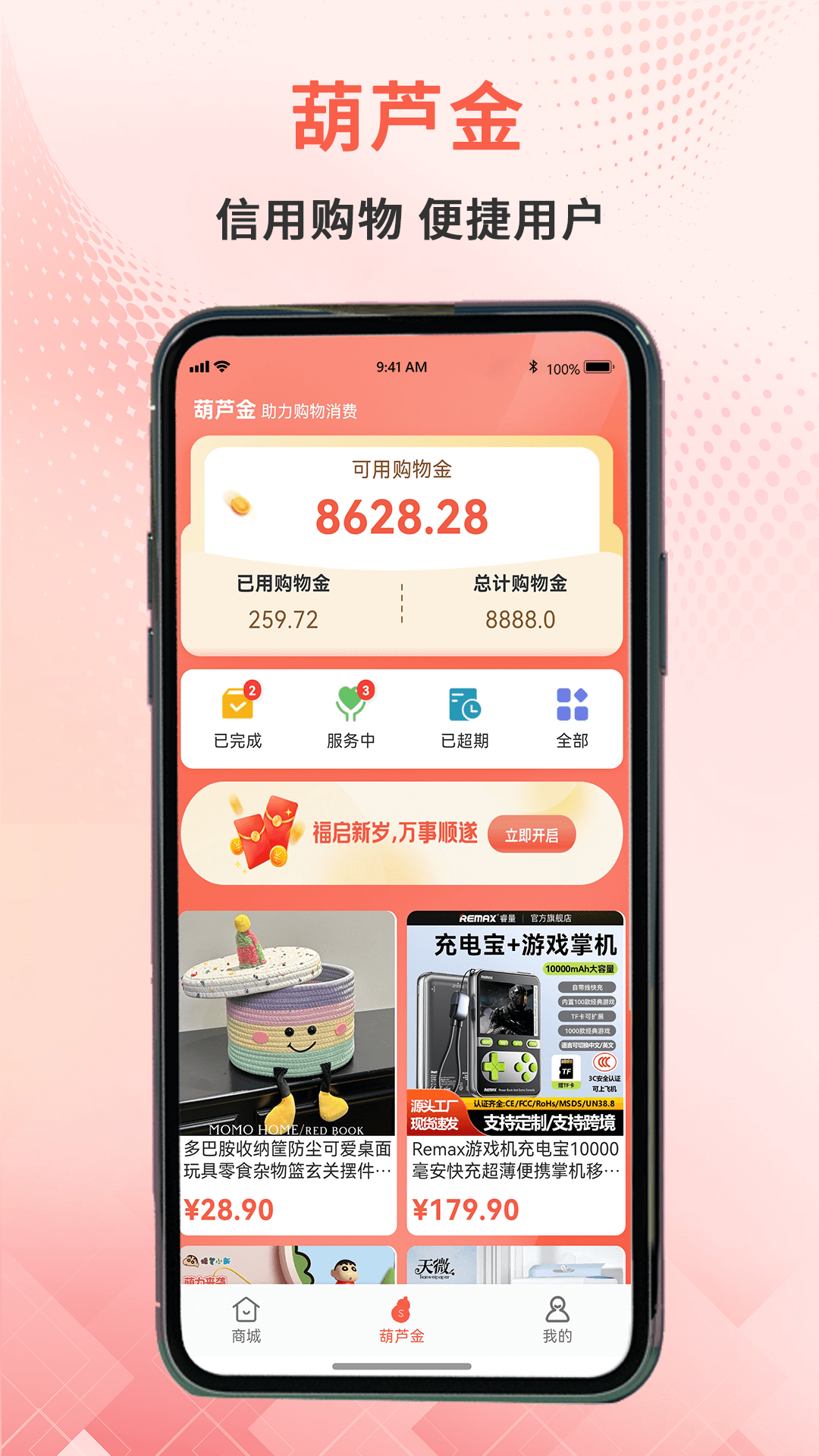 精彩截图-葫芦严选2026官方新版