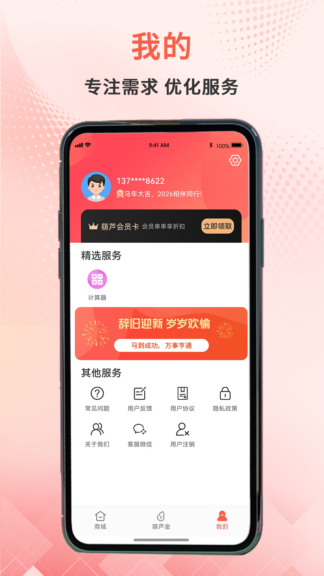 精彩截图-葫芦严选2026官方新版