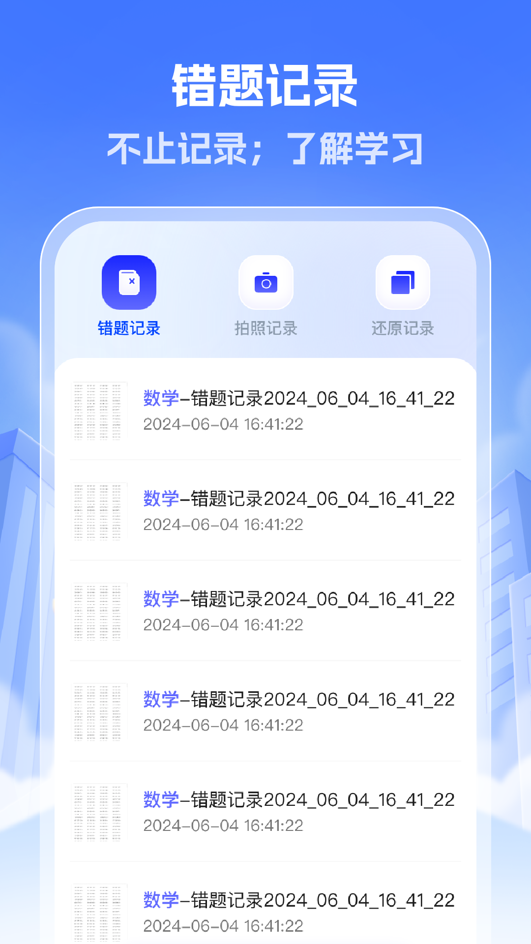 精彩截图-作业答案快查2026官方新版