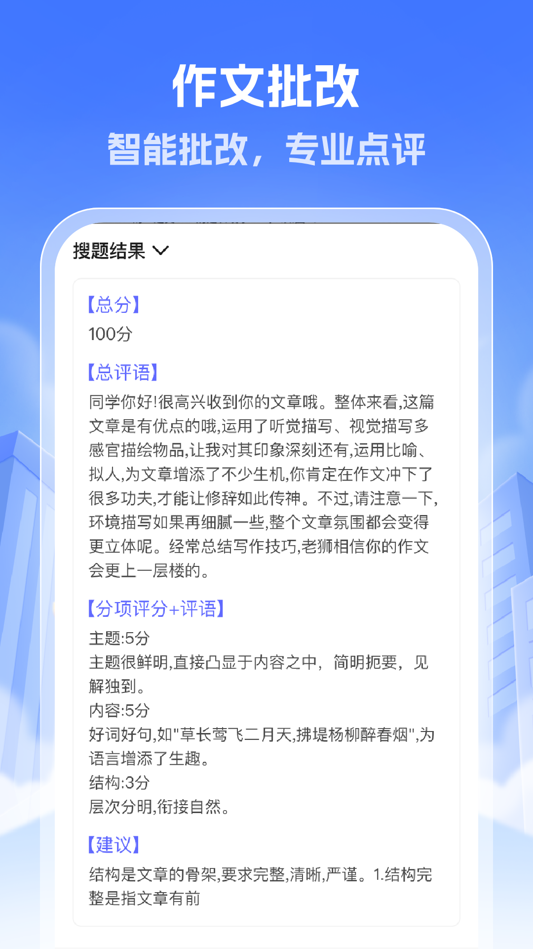 精彩截图-作业答案快查2026官方新版