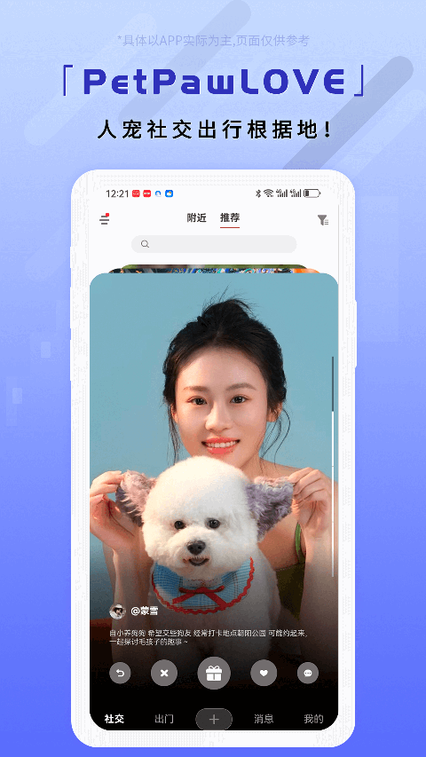 精彩截图-PetPawLOVE2026官方新版