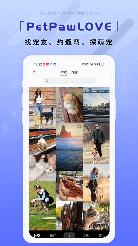PetPawLOVE 截图 2