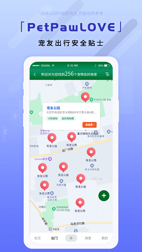 精彩截图-PetPawLOVE2026官方新版