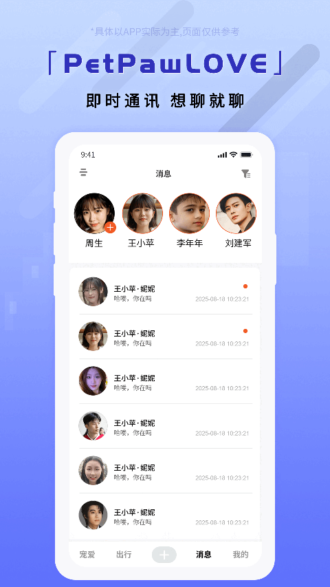 精彩截图-PetPawLOVE2026官方新版