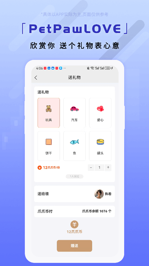 精彩截图-PetPawLOVE2026官方新版