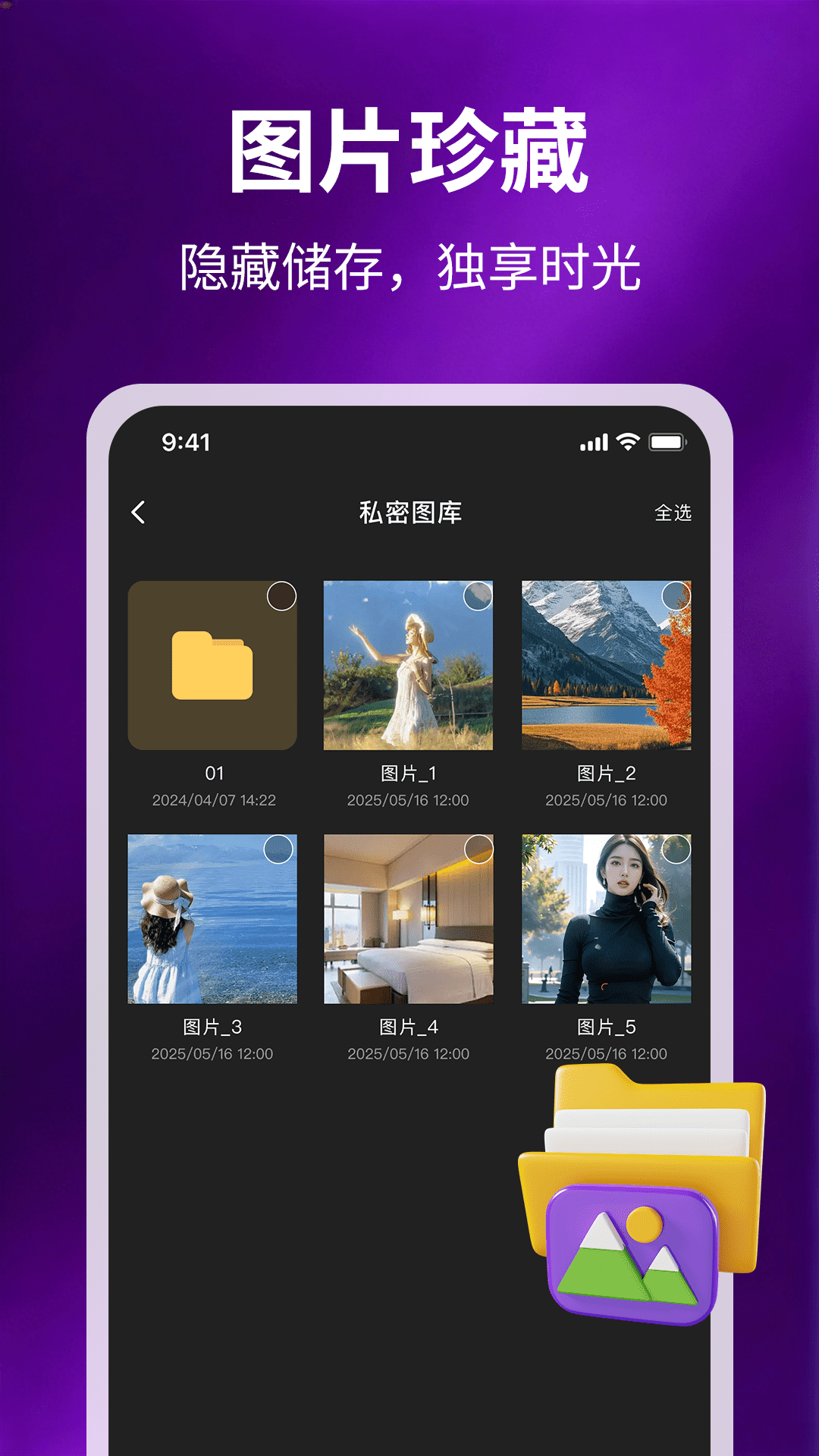 精彩截图-私密视频隐私播放器2026官方新版