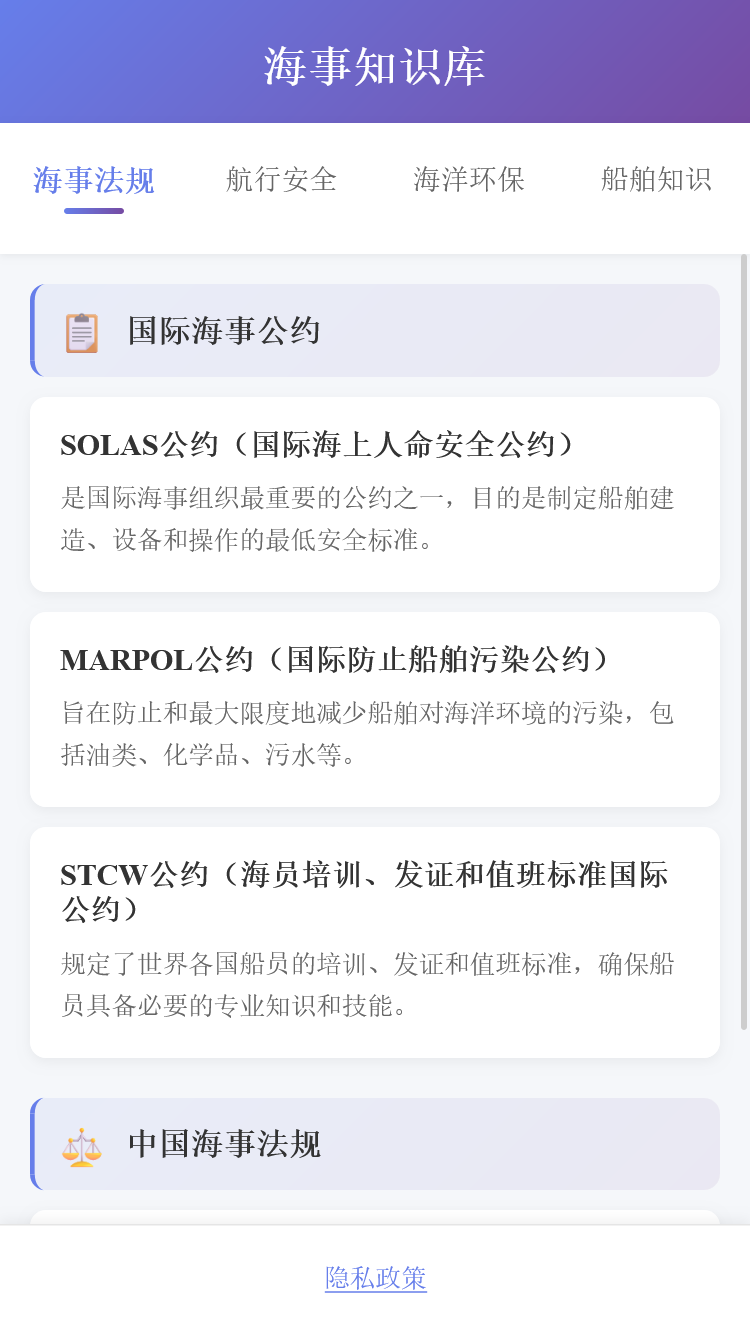 精彩截图-指南针科技助手2026官方新版