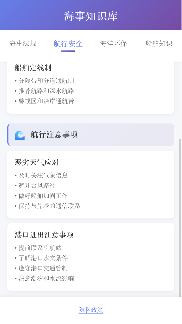 精彩截图-指南针科技助手2026官方新版