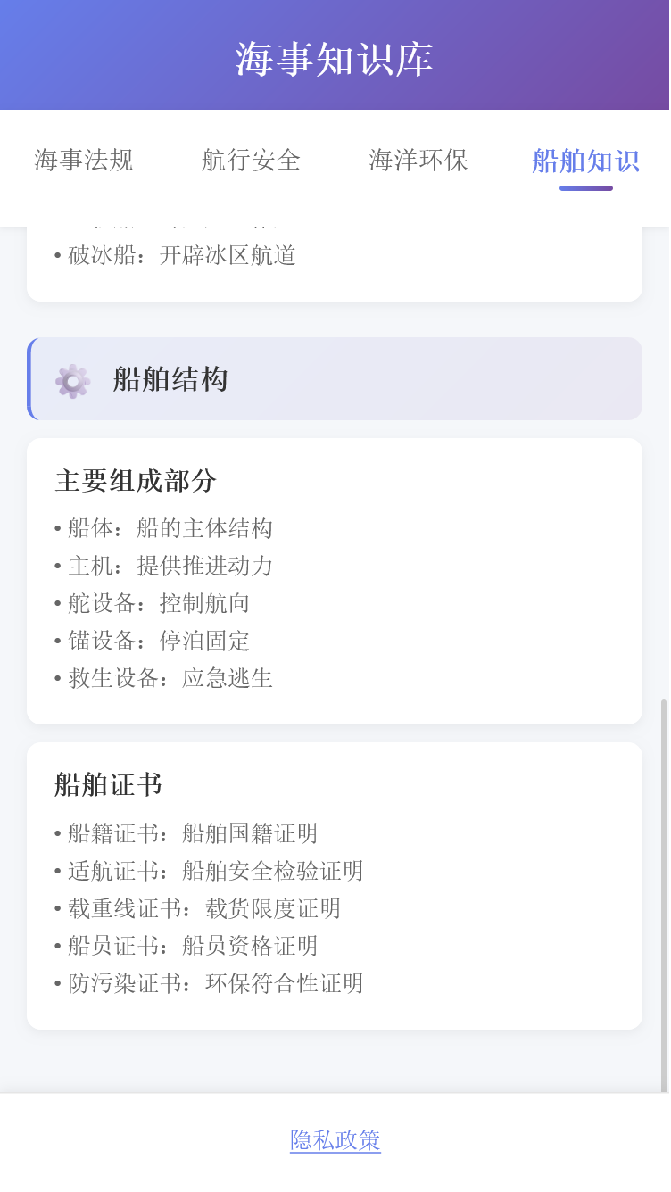 精彩截图-指南针科技助手2026官方新版