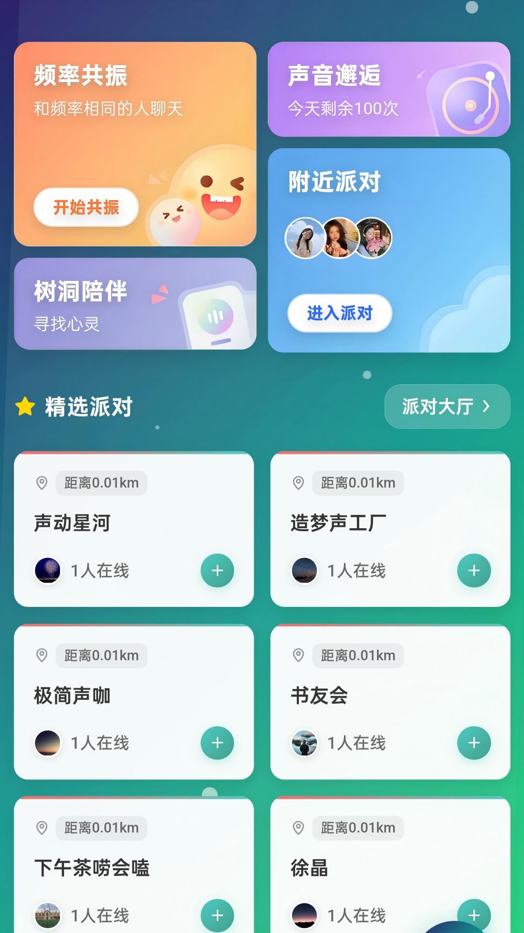 精彩截图-同信2026官方新版