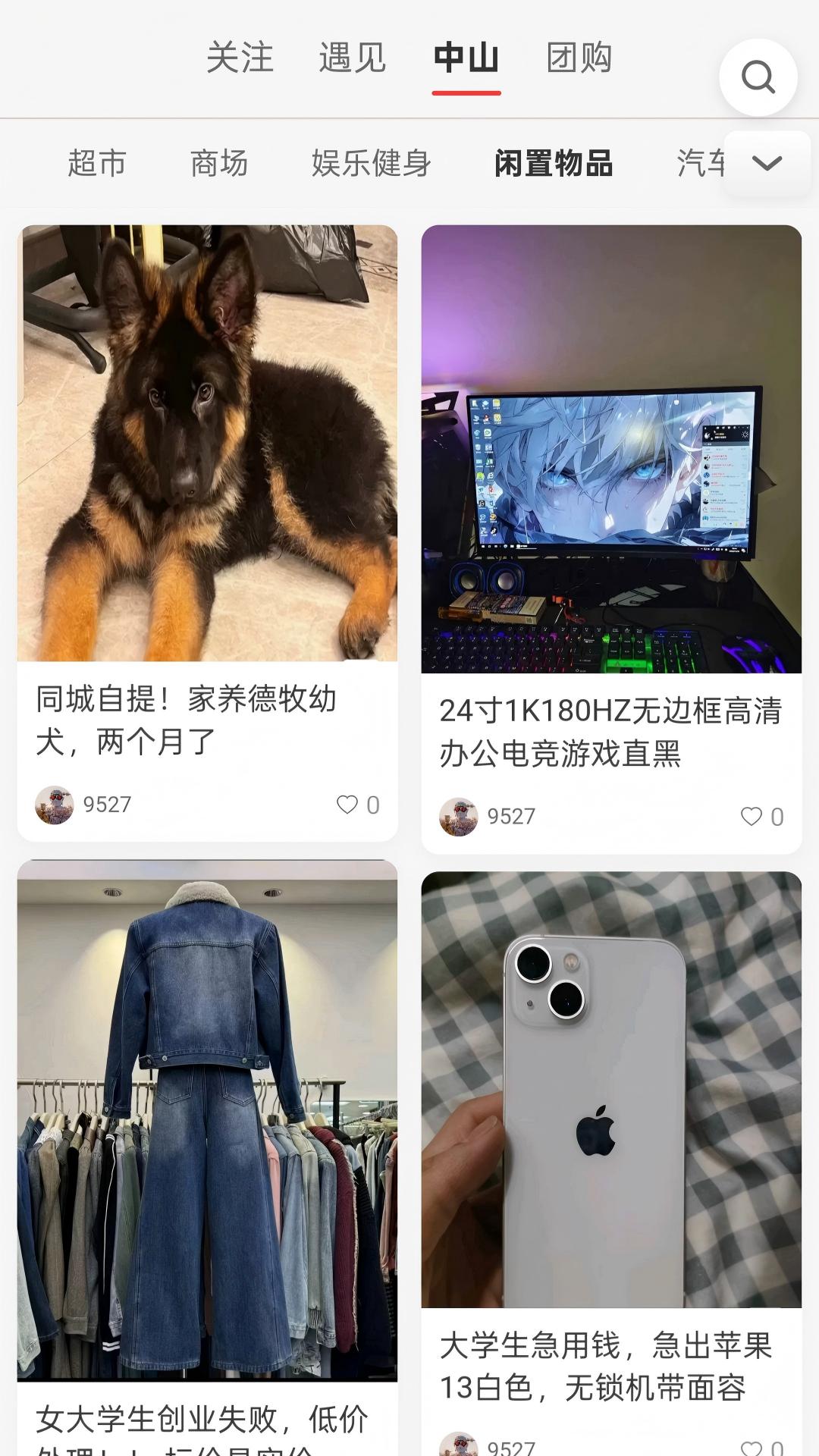 精彩截图-同信2026官方新版