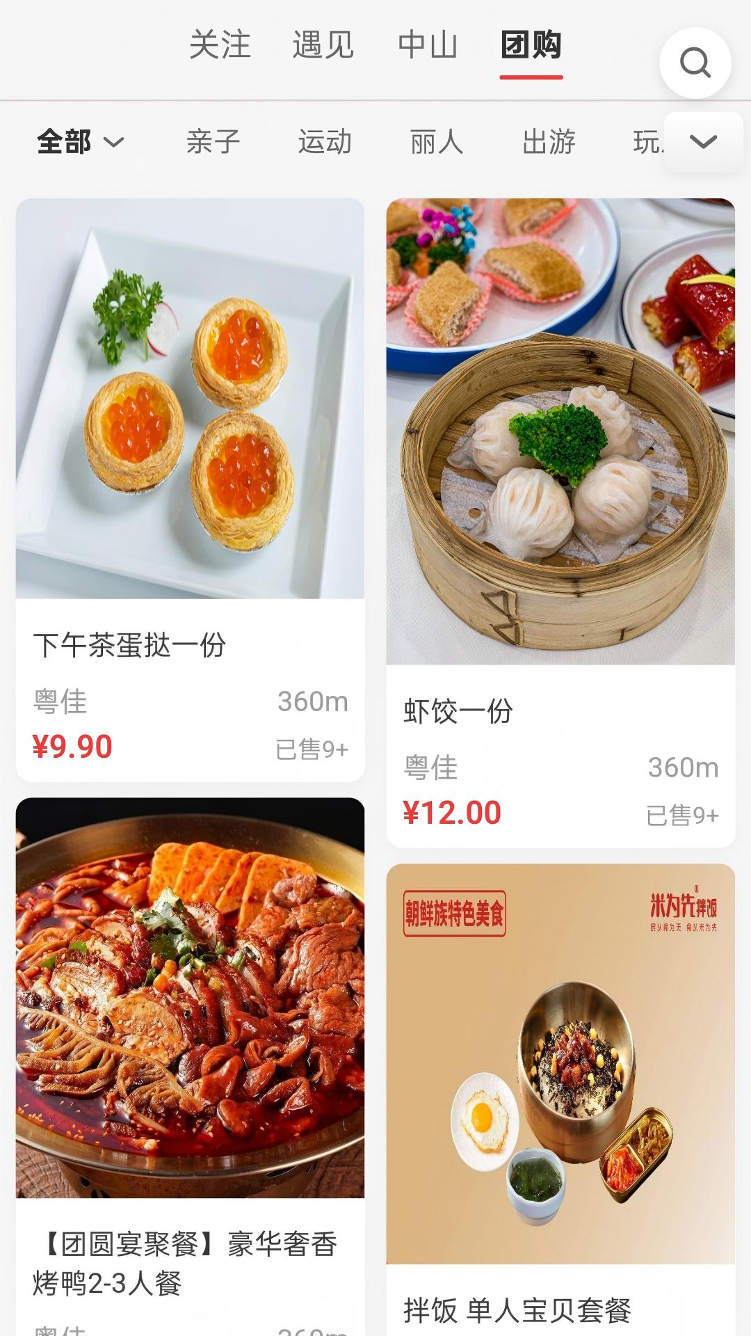 精彩截图-同信2026官方新版