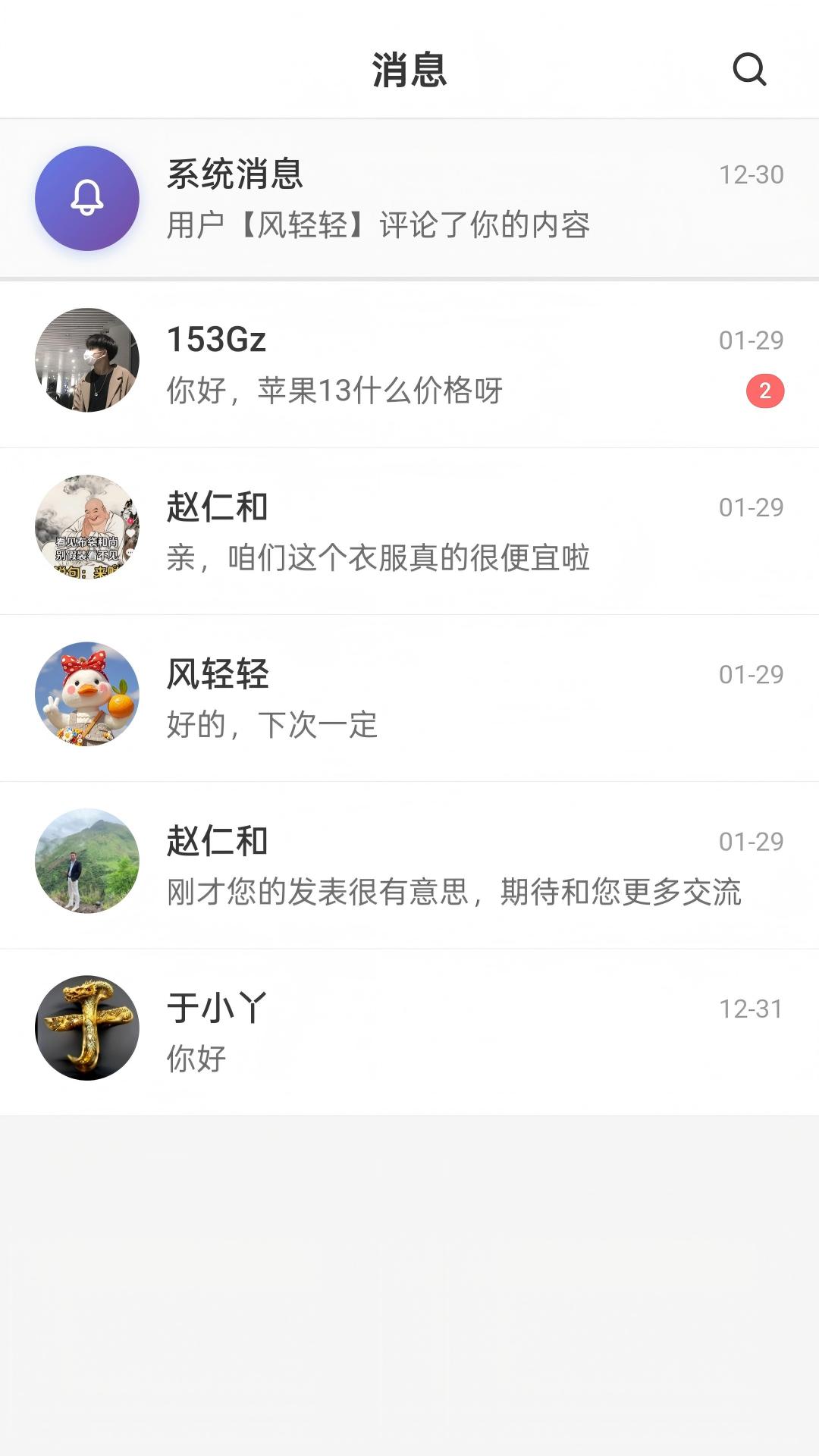 精彩截图-同信2026官方新版