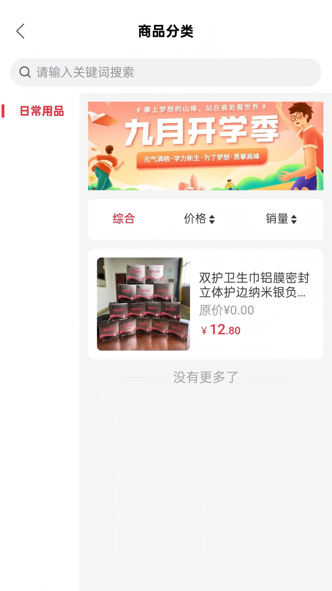 精彩截图-同信2026官方新版