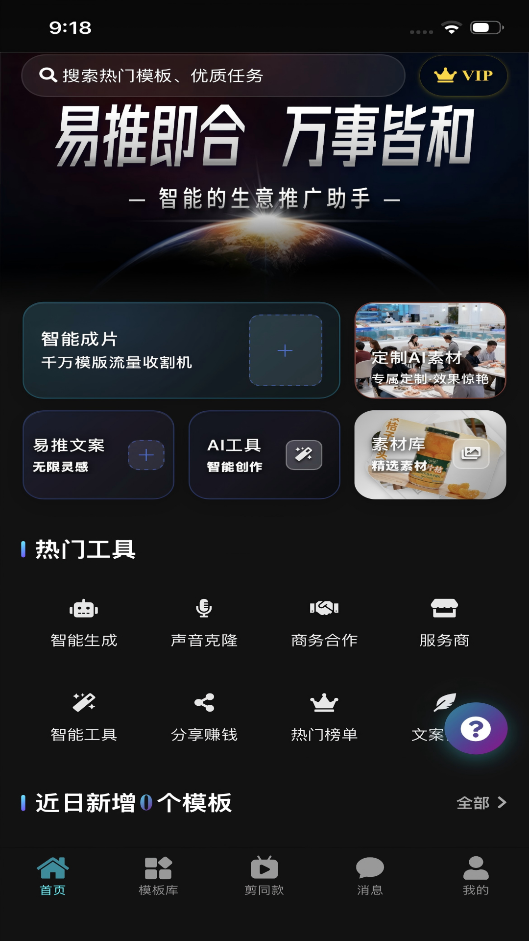 精彩截图-引力AI2026官方新版