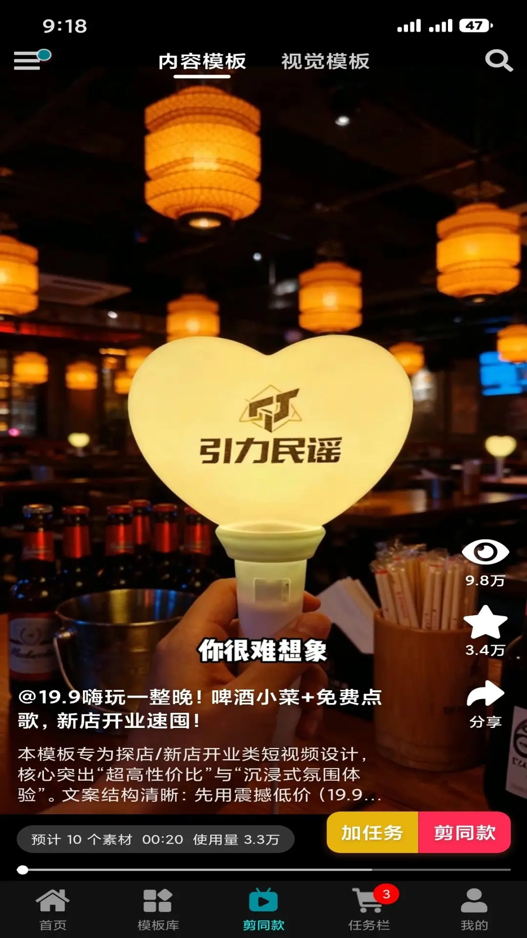 精彩截图-引力AI2026官方新版