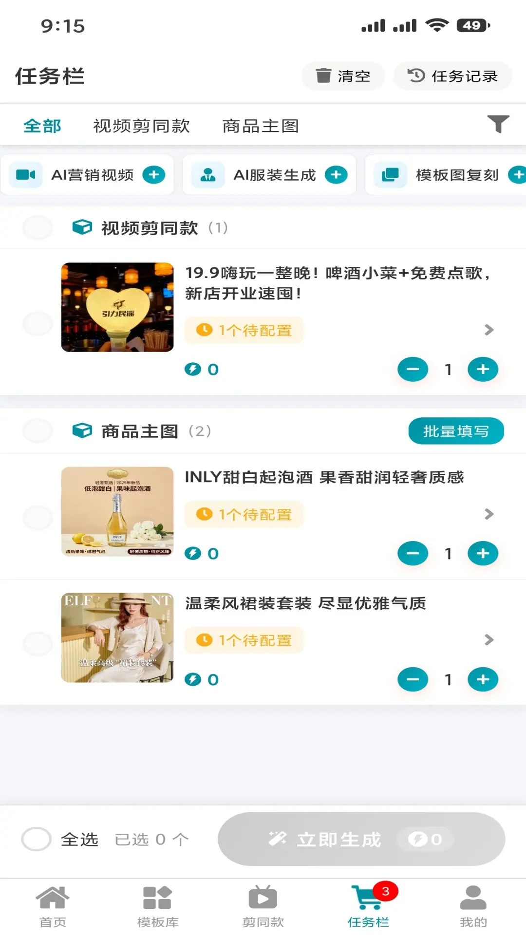 精彩截图-引力AI2026官方新版