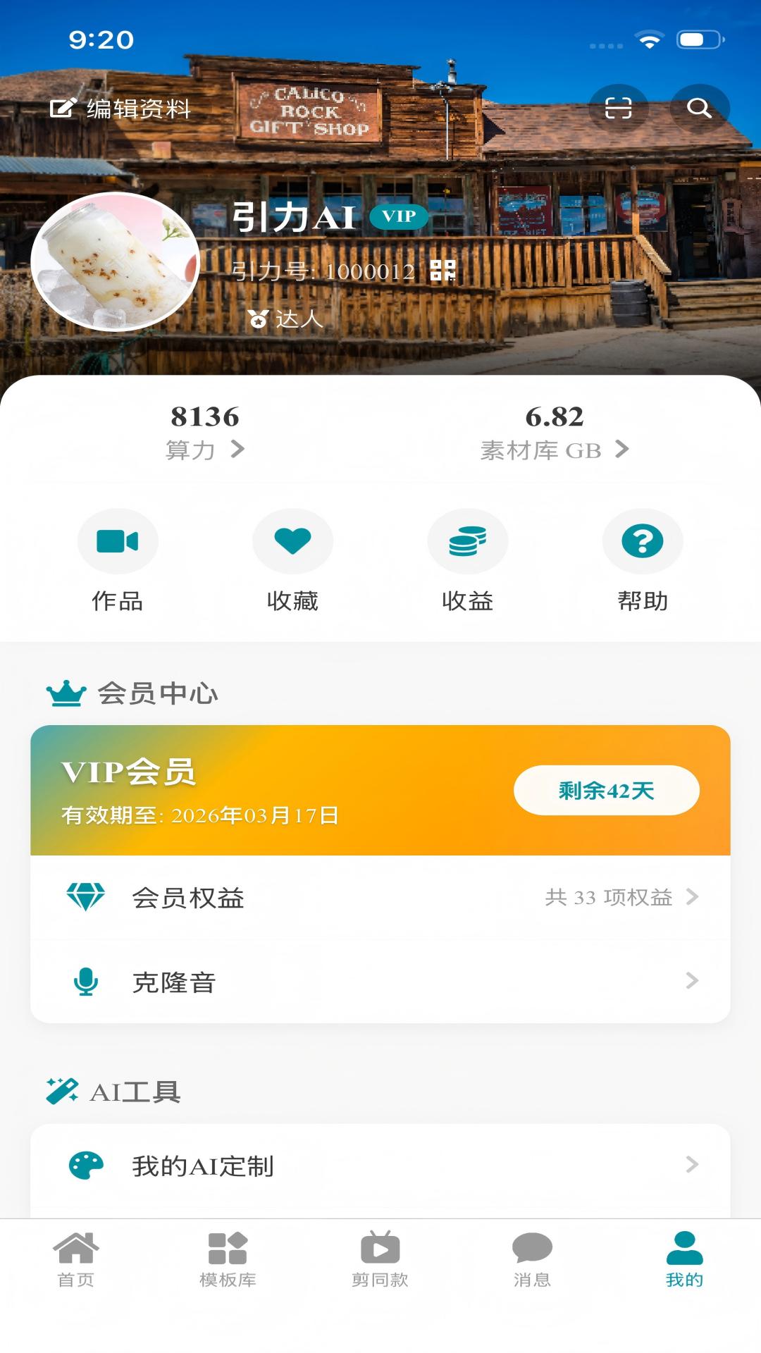 精彩截图-引力AI2026官方新版