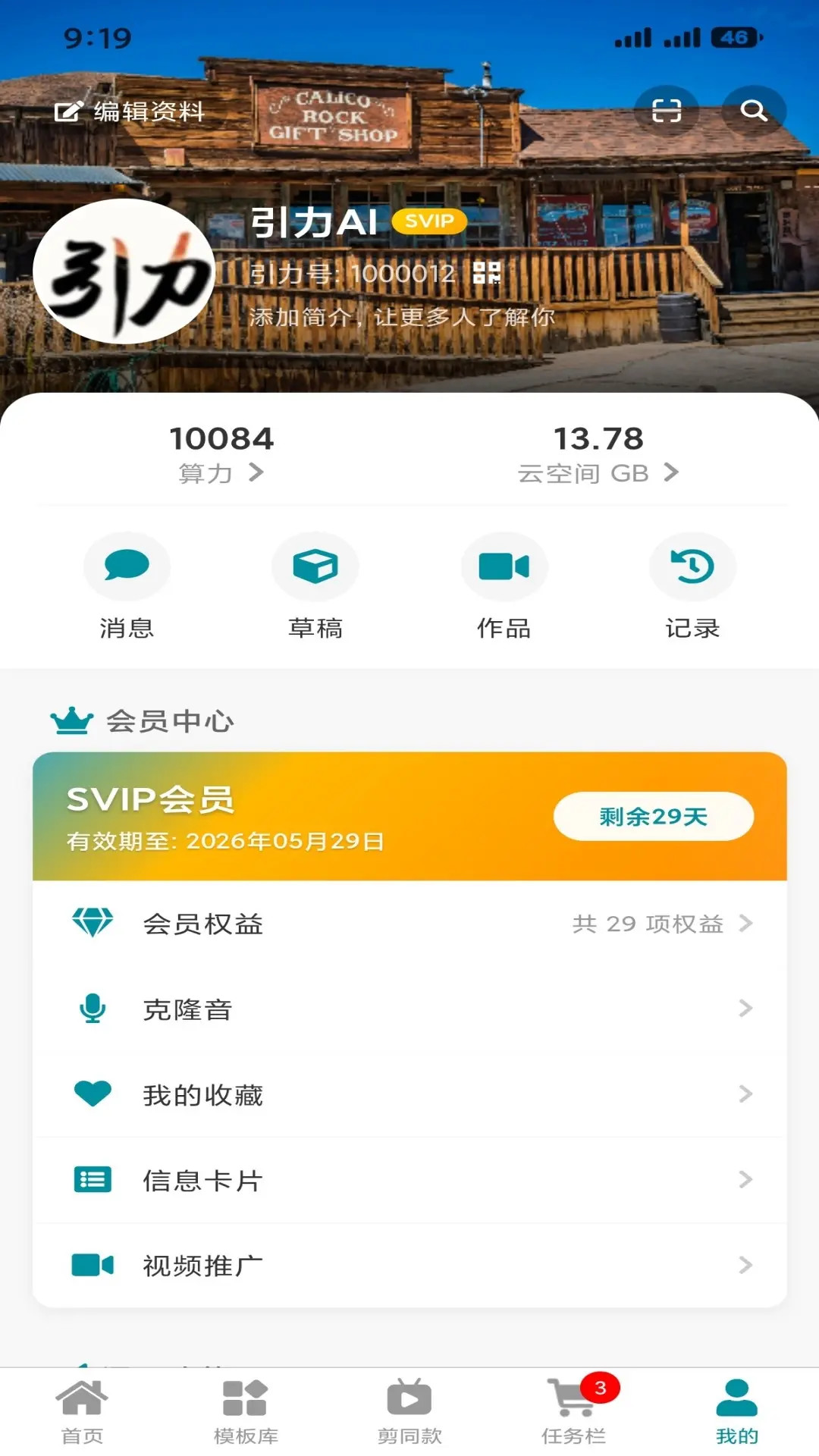 精彩截图-引力AI2026官方新版