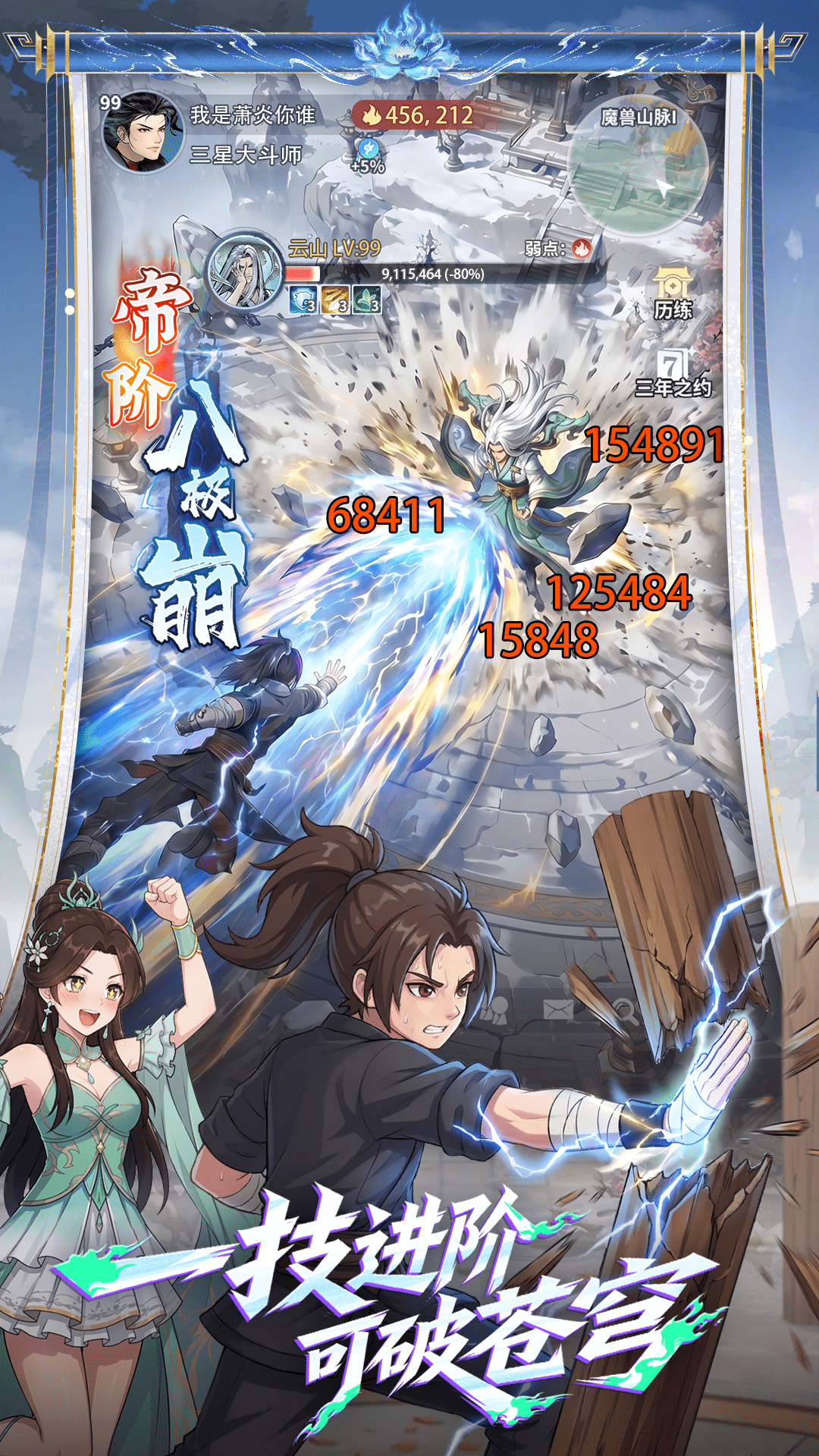 精彩截图-斗破苍穹：斗帝之路2026官方新版
