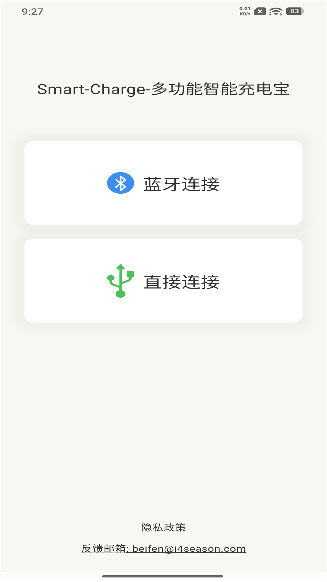 精彩截图-Smart-Charge2026官方新版