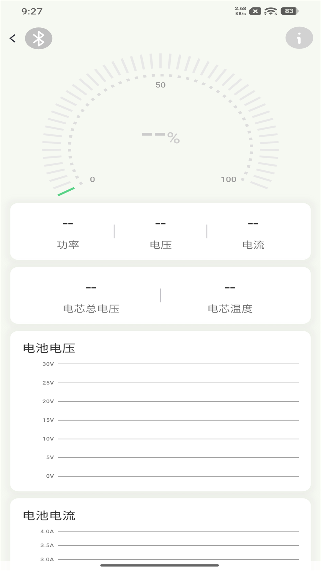 精彩截图-Smart-Charge2026官方新版