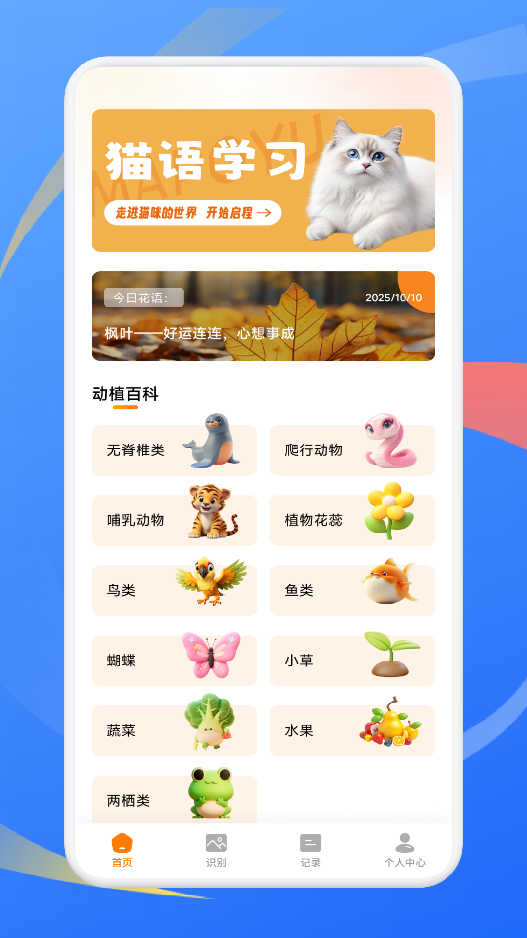 精彩截图-时速花2026官方新版