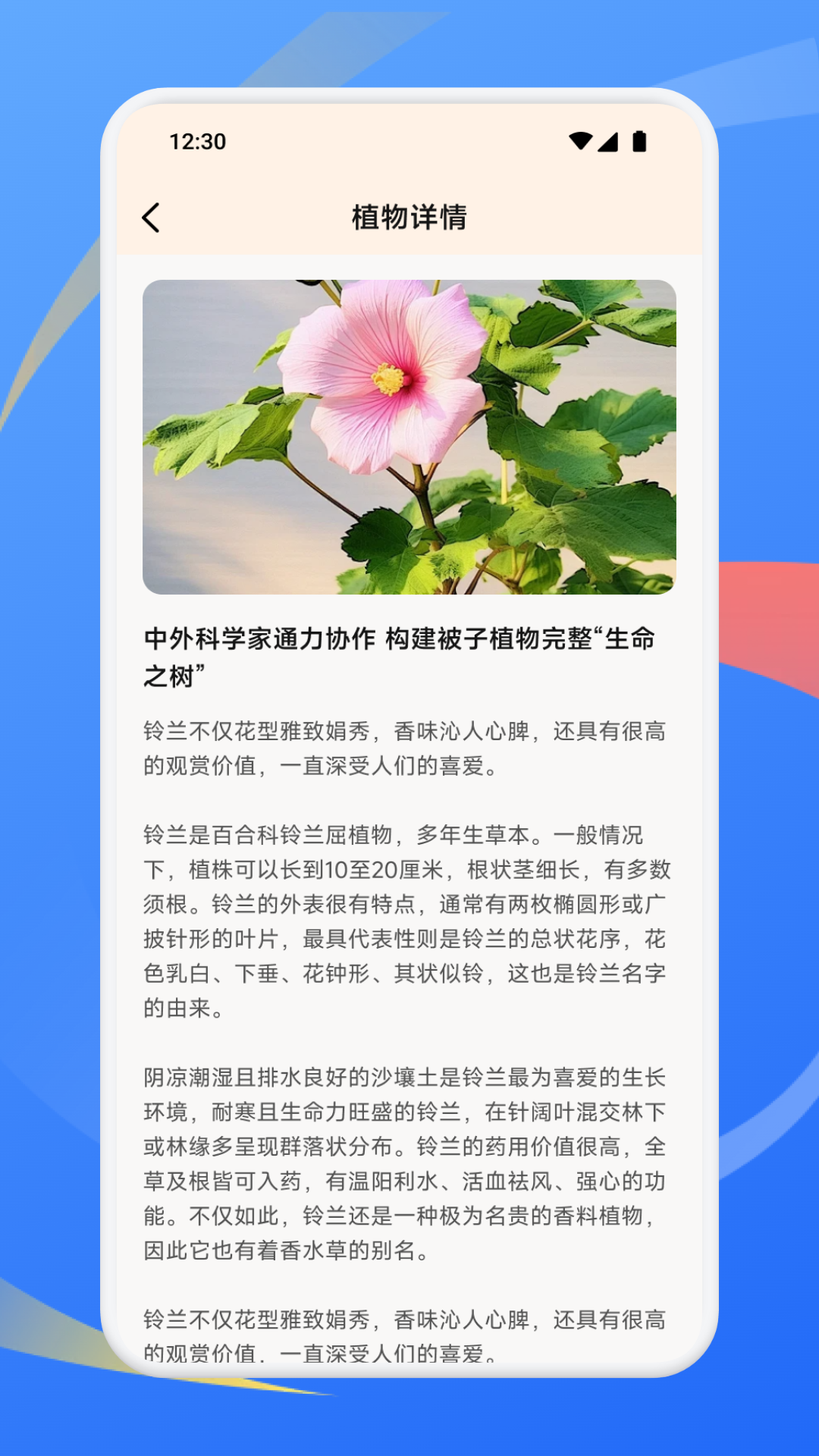 精彩截图-时速花2026官方新版