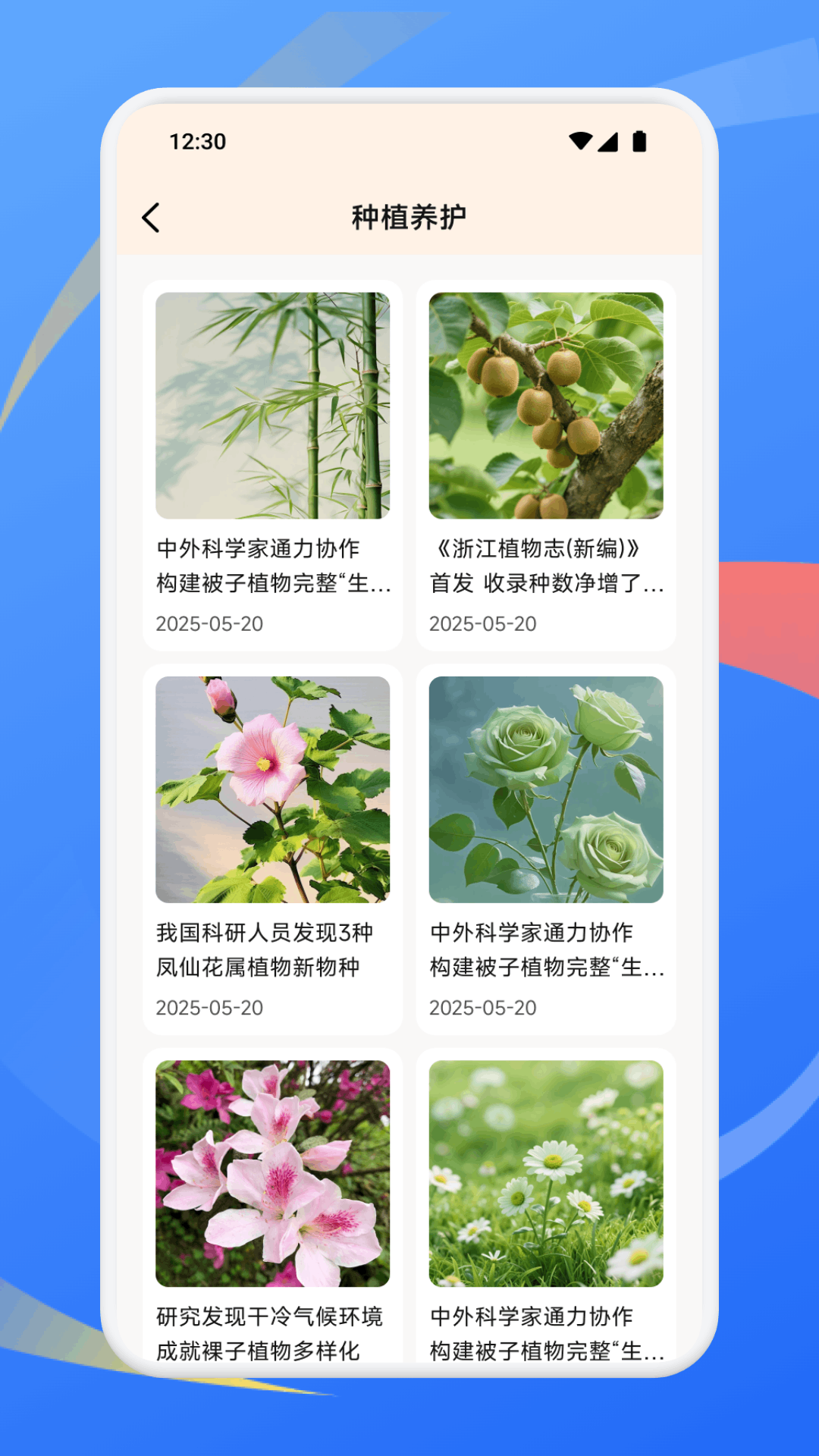 精彩截图-时速花2026官方新版