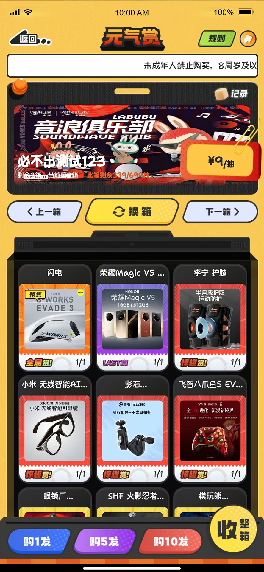 精彩截图-元气蛋2026官方新版