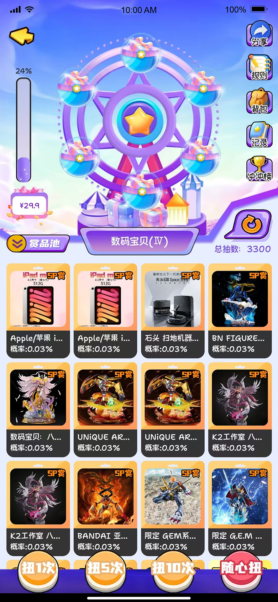 精彩截图-元气蛋2026官方新版