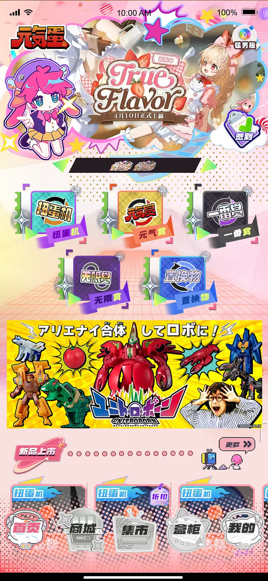 精彩截图-元气蛋2026官方新版