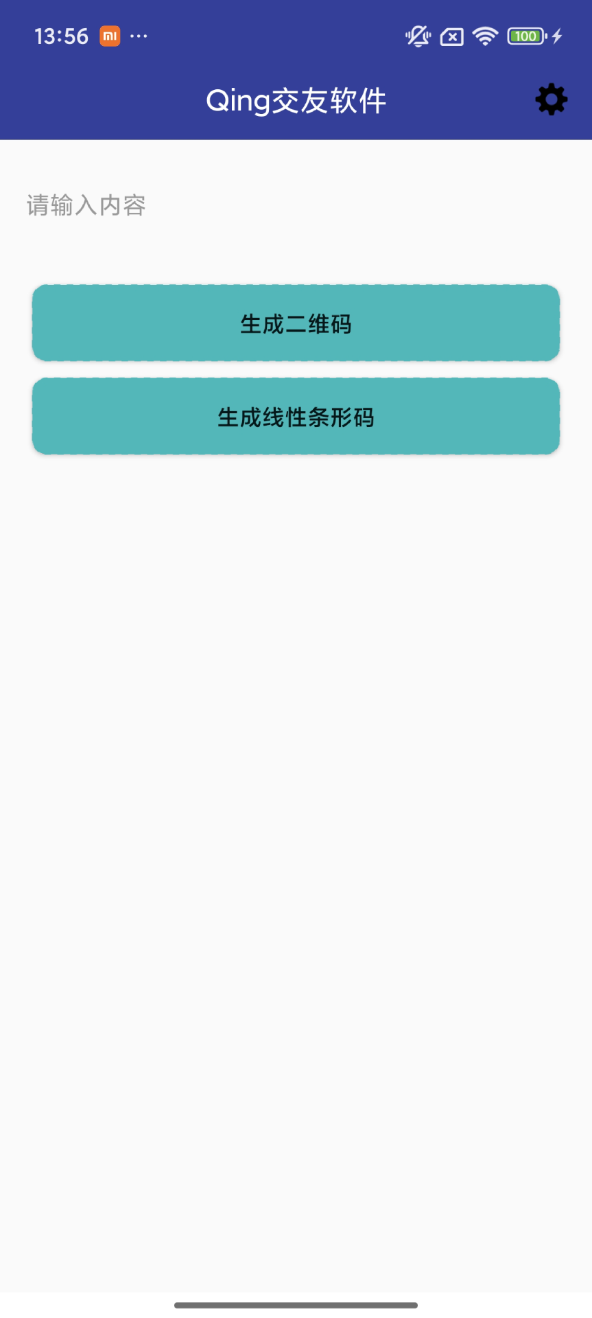 精彩截图-Qing交友软件2026官方新版