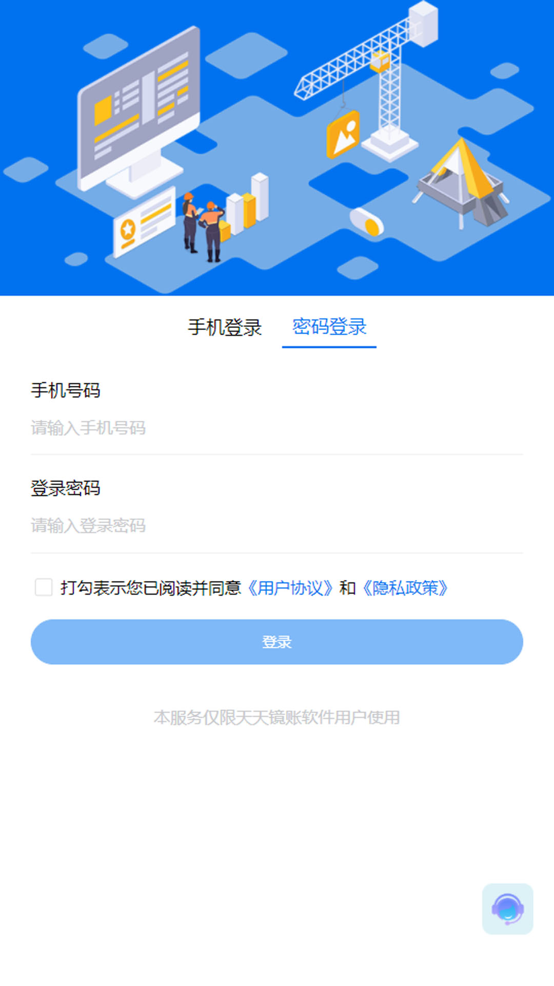 精彩截图-天天镜账2026官方新版