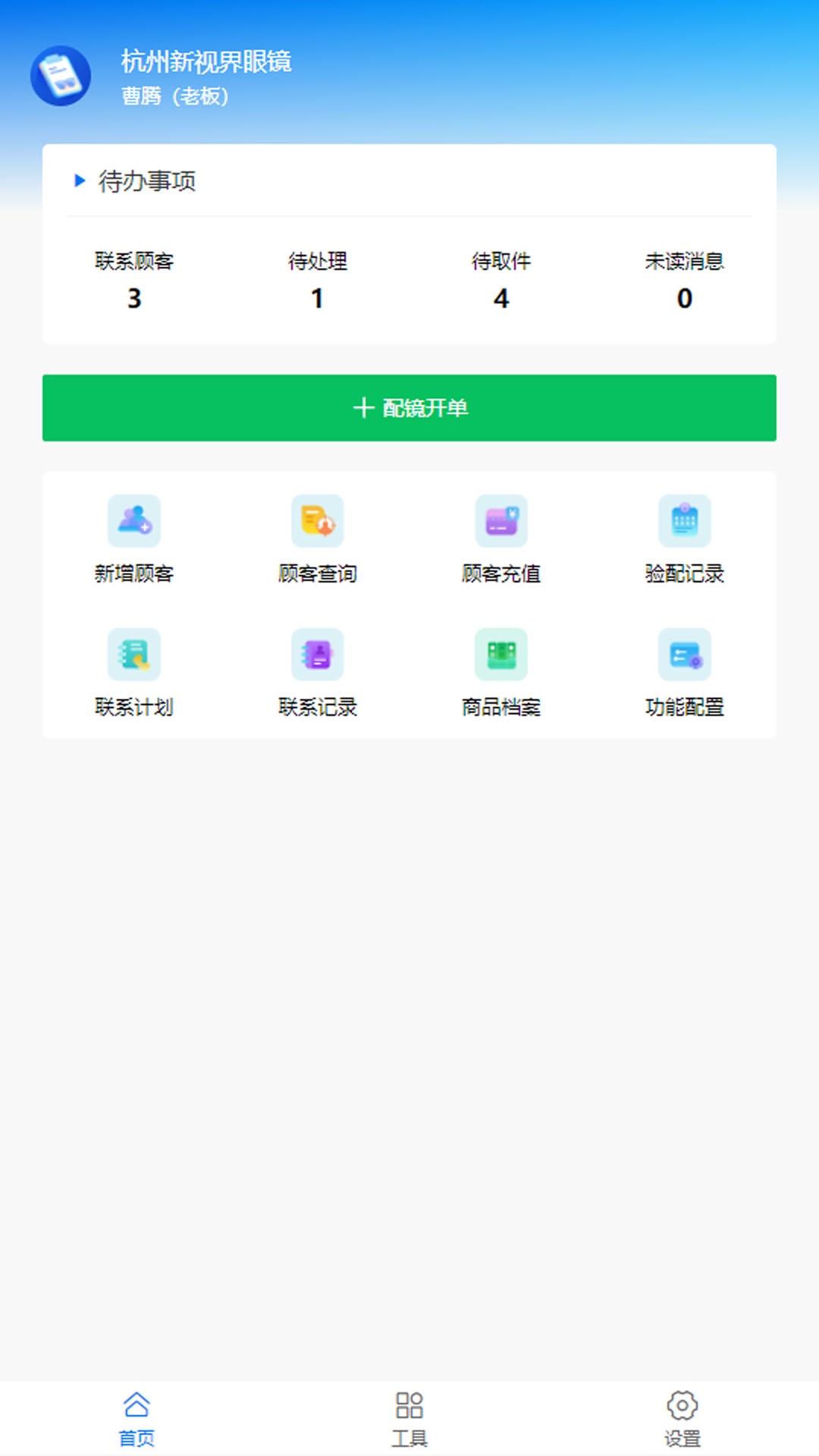 精彩截图-天天镜账2026官方新版