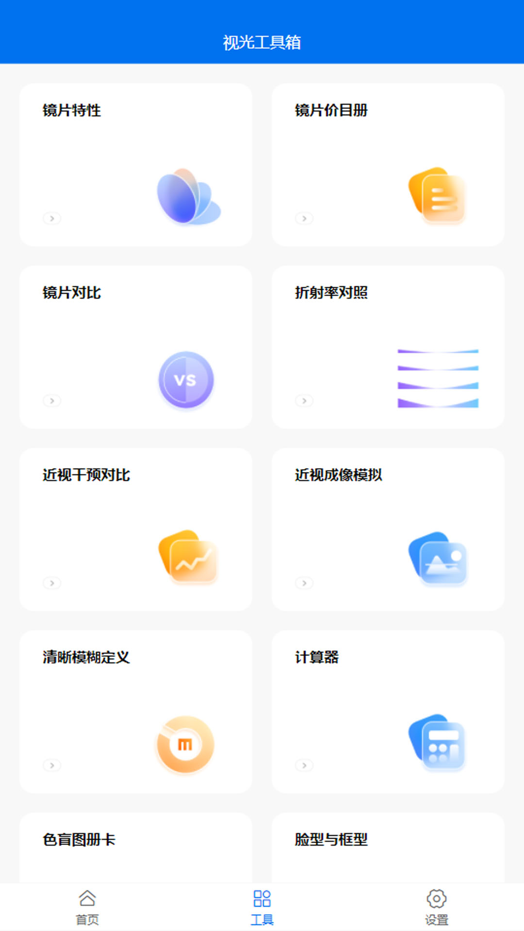 精彩截图-天天镜账2026官方新版