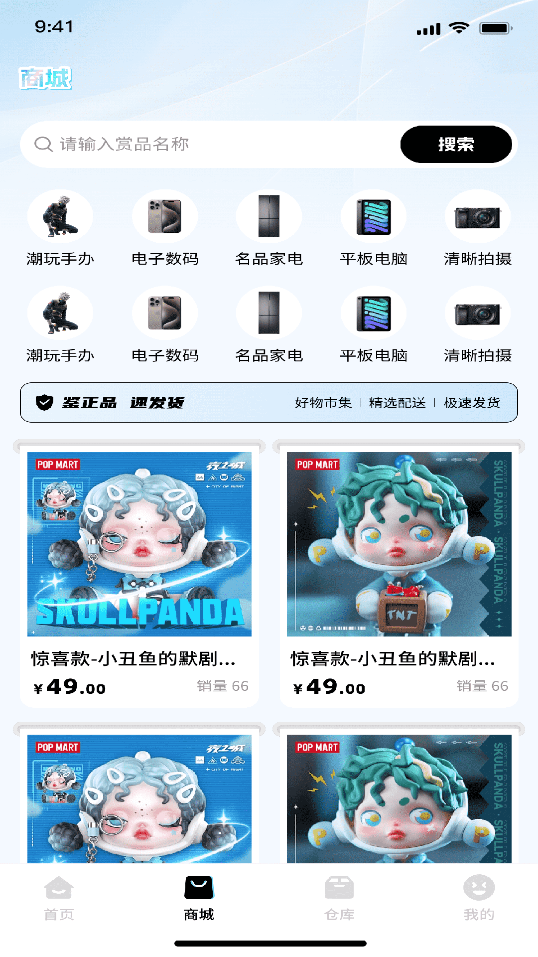 精彩截图-一起来拆箱2026官方新版