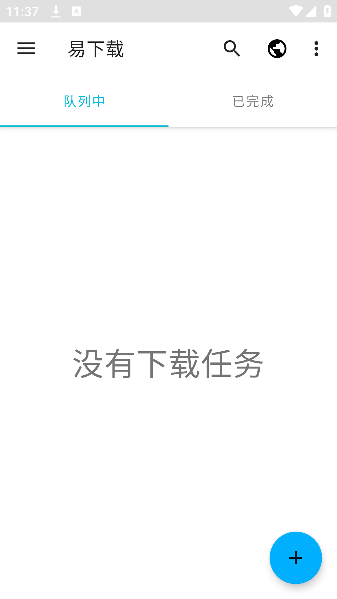 精彩截图-易下载2026官方新版