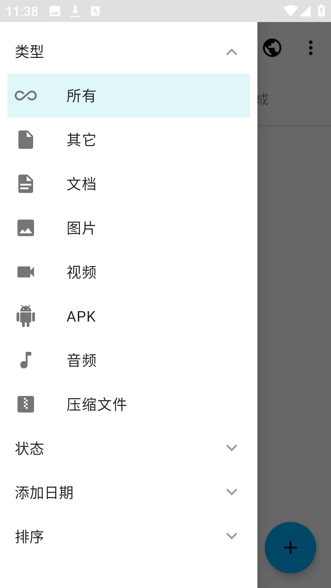 易下载 截图 2