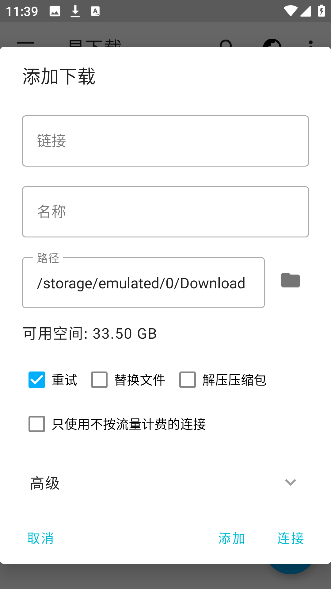 易下载 截图 4