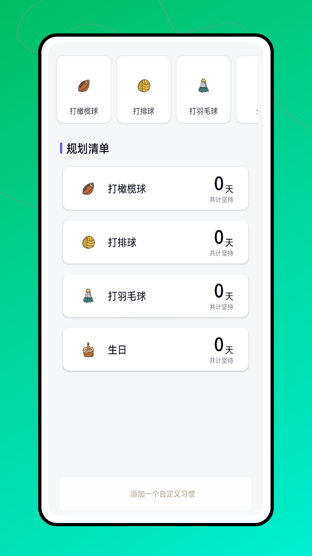 精彩截图-两步走2026官方新版