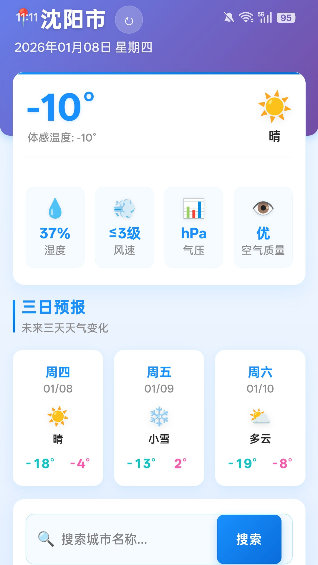 精彩截图-亚日魔方2026官方新版